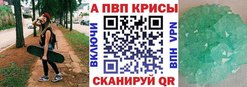 APVP крисы CK Новоаннинский
