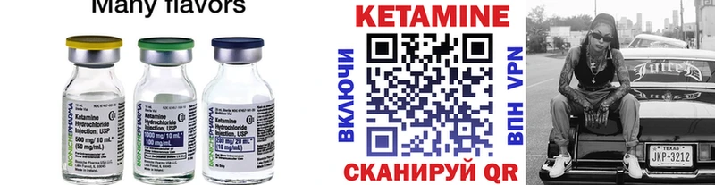 КЕТАМИН ketamine  где купить   Новоаннинский 