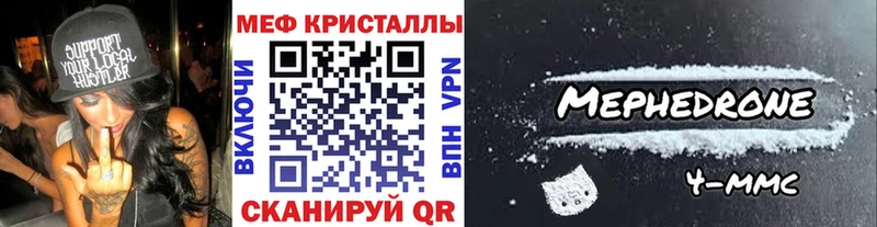 Мефедрон 4 MMC  Новоаннинский 
