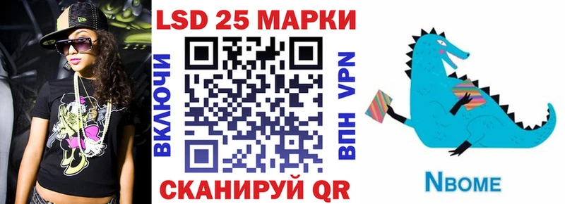 Марки 25I-NBOMe 1500мкг  blacksprut tor  Новоаннинский 